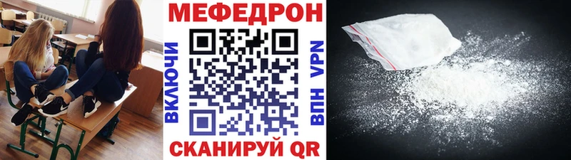 Мефедрон мяу мяу  купить наркотик  Волгоград 